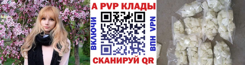 A-PVP Соль  Малмыж 