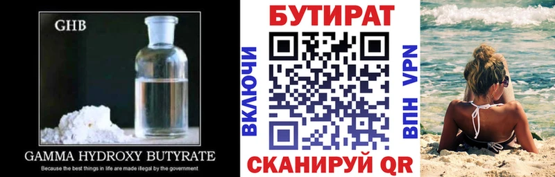 БУТИРАТ 1.4BDO  дарнет шоп  Малмыж 