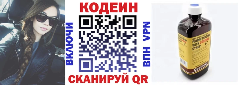 Codein напиток Lean (лин)  как найти наркотики  Малмыж 