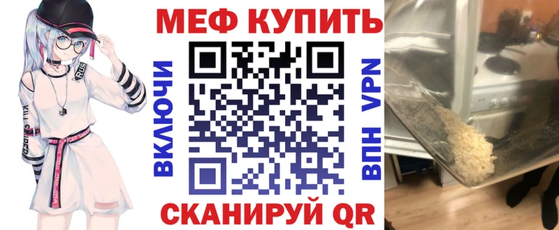 Меф мука  Малмыж 