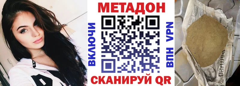 МЕТАДОН VHQ  ссылка на мегу ONION  Малмыж  дарнет шоп 